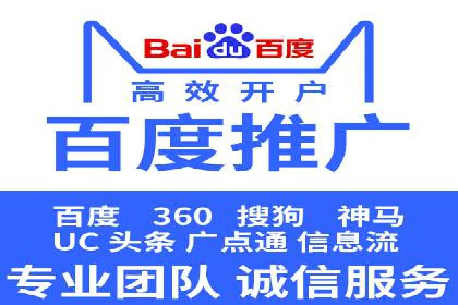百度推广代理如何助力企业网络营销